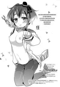 (Ware, Yasen ni Totsunyuu su! 2) [4040 (pei)] Yome no Oshigoto (Kantai Collection -KanColle-) [Chinese] [绅士仓库汉化]