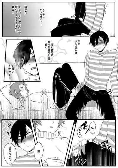 Training Chuu Kara Ganbarimasu.