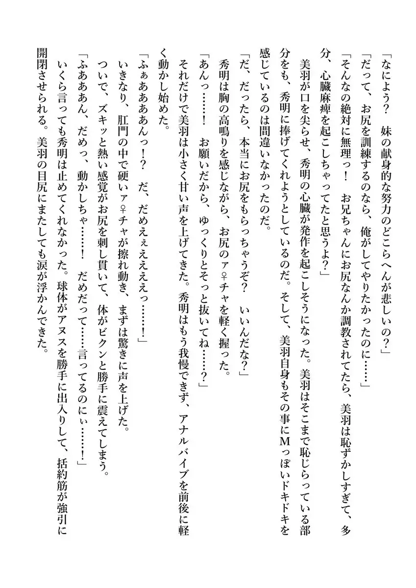 Imouto no Miu ga Zenbu Shite Ageru!