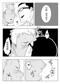 [anything (naop)] Monitor [Chinese] [黑夜汉化组] [Digital]