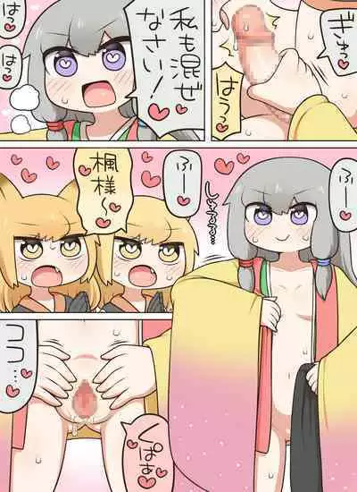 [Nanairo Shichihenge (Lantana)] Ochinkon