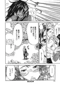 [Sasagawa Hayashi] Koi-Koku