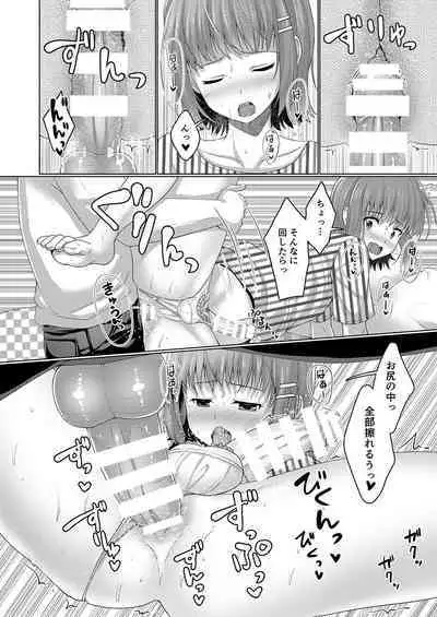 [Yukan High Zakura (Chieko)] Urenai Eroge Writer ga Josou Shite Onnanoko no Kimochi o Benkyou Shite Mita 1~4 + α [Digital]