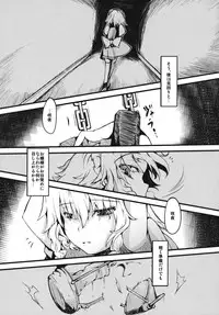 (Kouroumu 6) [*Cherish* (Nishimura Nike)] Rebellion (Touhou Project)