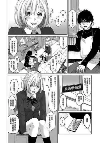 Itaiamai | 痛苦的甜蜜 Ch. 1-24