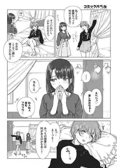 COMIC BAVEL 2021-07