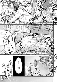 Nakanaori wa Karada Kara
