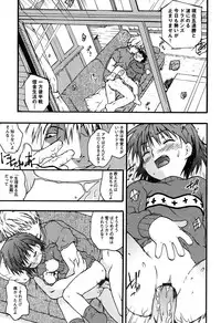 [Anthology] LOCO vol.6 Fuyu no Omorashi Musume
