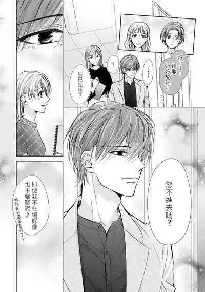 hiraite misete? Naka made zenbu. Toshiue osananajimi no aibu wa hageshikute yasashī | 敞開讓我看看吧？包括裡面的全部。年上竹馬的愛撫既激烈又溫柔 1-2