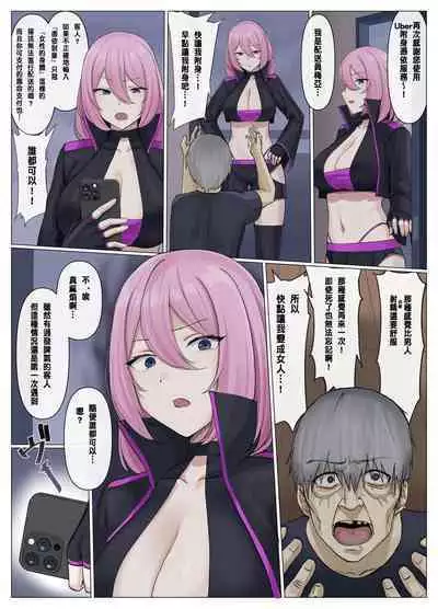 Uber Hyoi - Appli Chuumon de Anata no Tamashii o Okonomi no Aite ni Otodoke