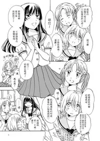 [peachpulsar (Mira)] Chuu shite! Vampire Girls 1~3 [Chinese] [G&南音的百合豆腐磨坊]