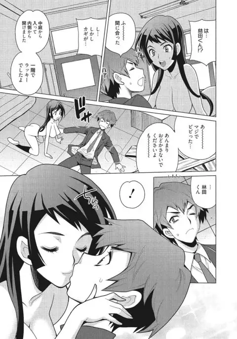 Gakkou de Hametara Dame desu ka?