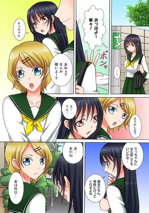 Doutei Kareshi no Netorare Ganbou ~Ore no Kanojo o Netotte Kudasai.~