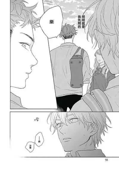 [Suzumaru Minta] Golden Sparkle | 闪耀金色光芒的你 Ch. 1-3 [Chinese] [Digital]