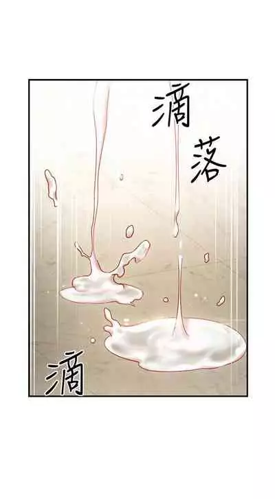 【周二连载】继母的朋友们(作者:Red-A&頸枕) 第1~74话