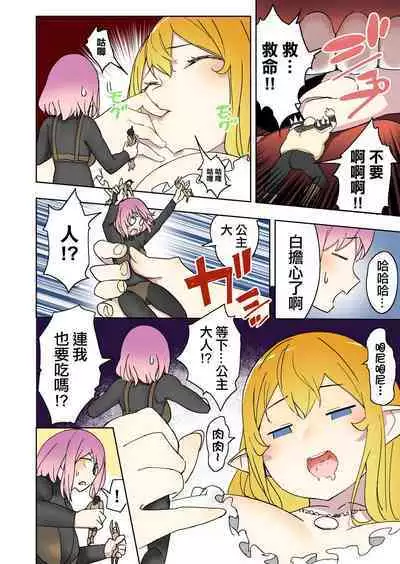 Elf Princess Strikes Back Part3 | 精靈公主大逆襲 第3部