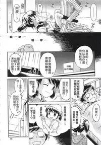 [Tamachi Yuki] Kore demo Otona Desu Kedo!? Mrs.LOLITA Kanzenban | 人家是大人啦! ～Mrs.LOLITA完全版 [Chinese]