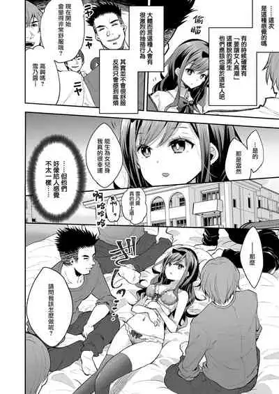 Omocha Shoujo Mugen Zecchou ni Naku | 玩具少女 在无限高潮中哭泣