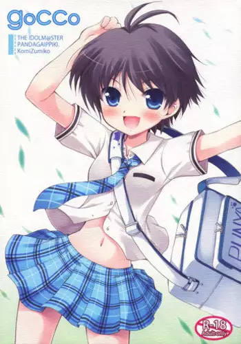 [Panda ga Ippiki (Komi Zumiko)] goCCo (THE iDOLM@STER)