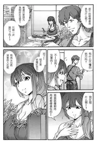 [Yumi Ichirou] Hito no Tsuma Ch. 3-4 [Chinese] [酷鲨社区汉化组]