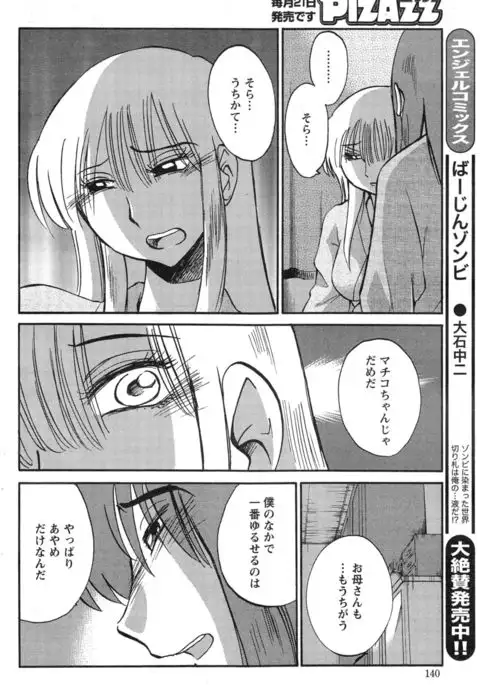 Hirugao Ch. 1-2, 4, 14-40