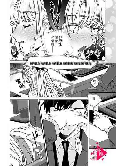 [Mashiro Shiroiro] Minami Sanpai wa Mousou yori Ecchi de Zetsurin~01-03 | 南前辈比妄想中更加情色绝伦~01-03 [Chinese] [橄榄汉化组]