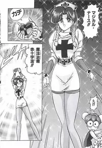 [Kamitou Masaki] Mahou no Kangofu Magical Nurse Joukan