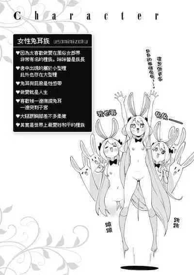 Isekai Kita node Sukebe Skill de Zenryoku Ouka Shiyou to Omou - try all my might to enjoy it with my 2 + Digital Tokusouban Gentei Tokuten | 既然來到異世界就用好色技能盡其所能的謳歌人生2