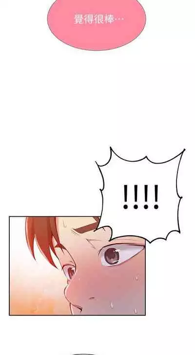 【周六连载】秘密教学(作者:美娜讚 & 鋼鐵王) 第1~61话