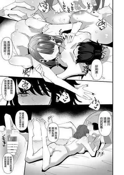 Shou Lily Jogakuen Seiyoku Shori Gakari | 聖莉莉女子學院性慾負責人