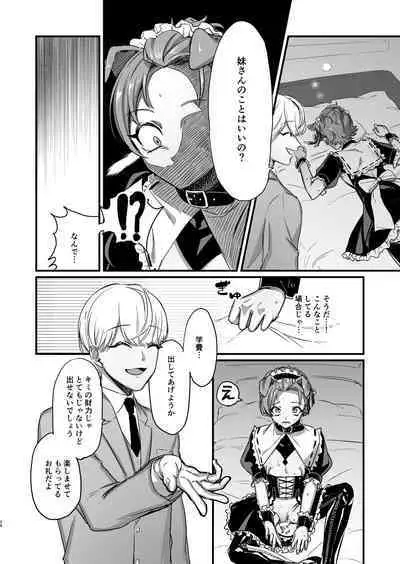 [海藻汁(プリプリのこんぶ)] 窃盗青年報復調教