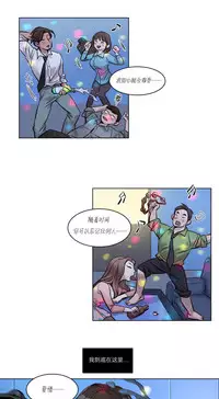 [Ramjak] Atonement Camp Ch.0-28 (Chinese)