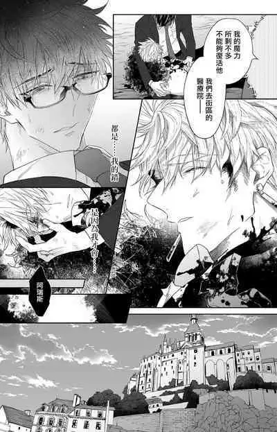 [Akihisa Teo] Kishi-sama (Ikusei-chuu) to Doukyo Shimasu 3 [Chinese] [拾荒者汉化组] [Digital]