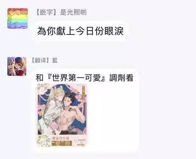 Boku ga Otto ni Deau made | 直到我遇到我的丈夫 Ch. 1-10 完结