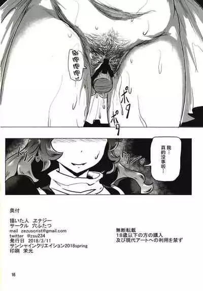 (SC2018 Spring) [Ana Futatsu (Wenajii)] Niko wa jitoku suru (Touhou Project) [Chinese] [新桥月白日语社汉化]