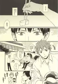 (C88) [GUN-EN (Izukichi)] Kuu Neru Tokoro wa Inu no Sumika (Haikyuu!!)