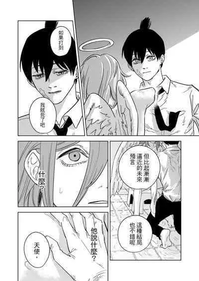 The Last Contract With Devil