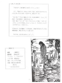 (C50) [Oideyasu Honpo (Various)] Tokusatsu Shinsengumi (Tobe! Isami)