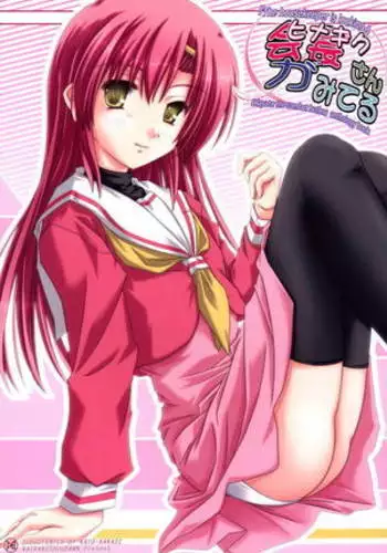 会長さんがみてる