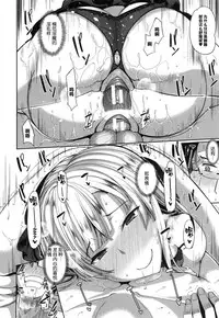 [Fue] Inma no Mikata! Ch. 1-4 [Chinese] [丧尸汉化]