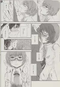 (C83) [Verydrop (Sapphire)] Yukikaze no Tsukaima 2 (Zero no Tsukaima)