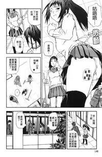 [Nakajima Yongou] Houkago Slave | 放課後的性奴隸 [Chinese]