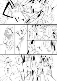 (COMIC1☆6) [Ganmo (Toufu)] Anata to Watashi to Ashita to (Inu x Boku SS)