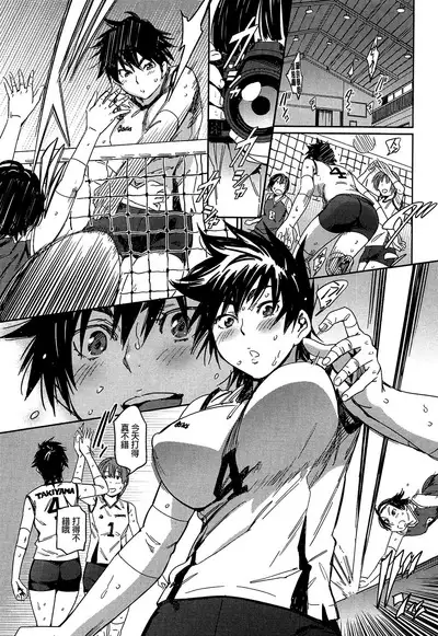 Watashi Ecchi desu yo ? | 我非常的好色喔