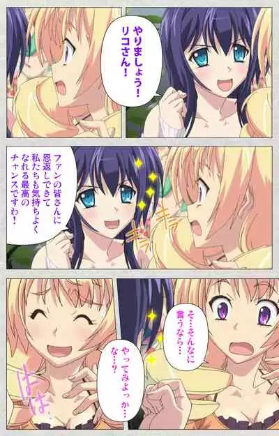 [Misakura Nankotsu HarthNir] [Full Color Seijin Ban] Shinsei Futanari Idol Dekatama-kei ~ Shasei no Utage wa Chozetsu MAX ~ Kanzenban