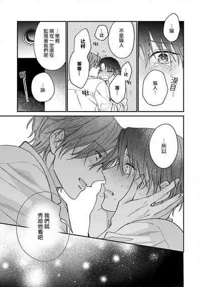 [Shiramatsu] Hatsujou Playroom | 发情娱乐室 #01-04 [Chinese] [拾荒者汉化组] [Digital]