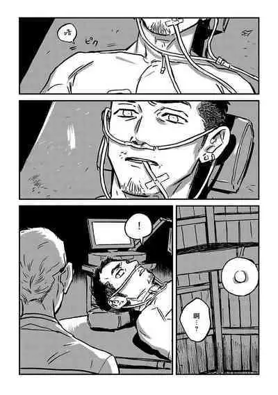 Sleeping Dead | 活死人 Ch. 1-5 + 番外