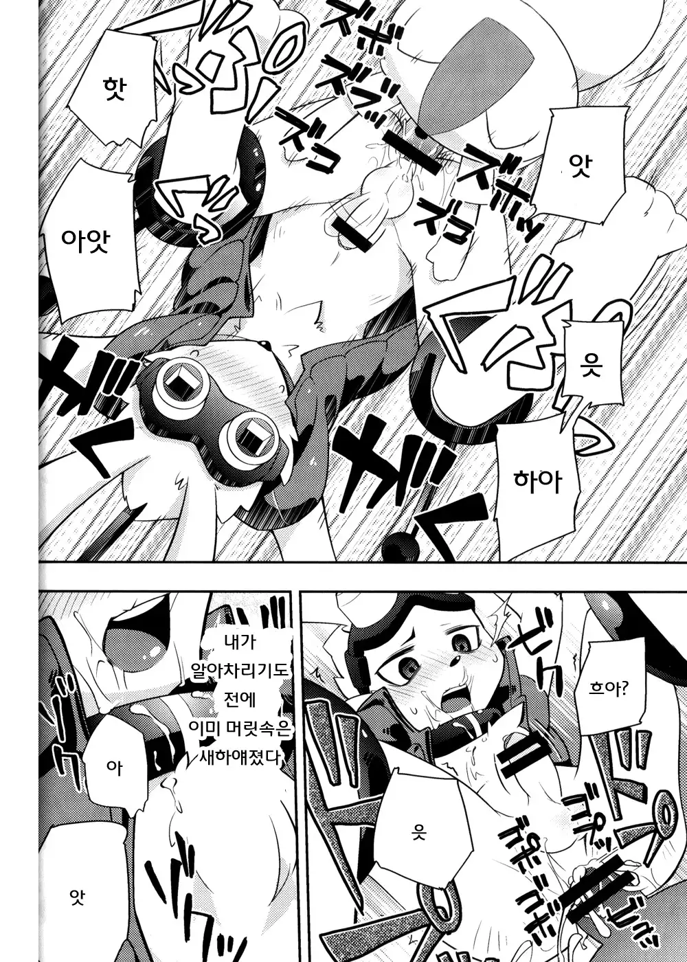 Usagi no Tenteki, Risu no Kamo