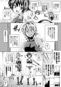 [Koppamu] Zecchou Tahatsu Chitai Iki Jigoku e Youkoso - Orgasm Prone Area: Welcome to the Come Hell [Digital]