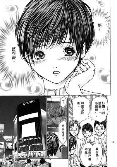 [Adachi Takumi] Queen's Game ~Haitoku no Mysterious Game~ 1 | 女王遊戲 ~背德的詭譎遊戲~ 1 [Chinese]